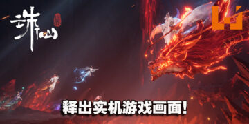 武侠游戏《诛仙世界》释出实机预告片！「启行测试」将于8月19日开启！
