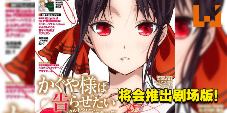 圣诞节篇要来了！《辉夜姬想让人告白 ー初吻仍然还没结束ー》将以剧场版形式上映！