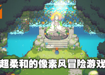 受吉卜力和《旷野之息》启发的冒险游戏《Kloa – child of the forest》！这像素风爱了爱了！