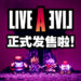 《LIVE A LIVE》高清2D重制版正式发售啦！以更加高清的画面来在8个世界中冒险！