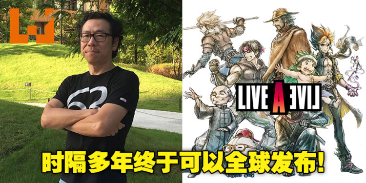 《LIVE A LIVE》创作者时田贵司专访！他很感谢多年来就算只有日文也一直支持的海外玩家！