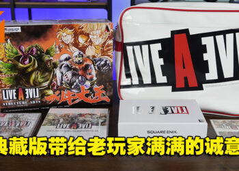 《LIVE A LIVE》典藏版开箱！原创桌游、游戏原声带等都收录在其中！