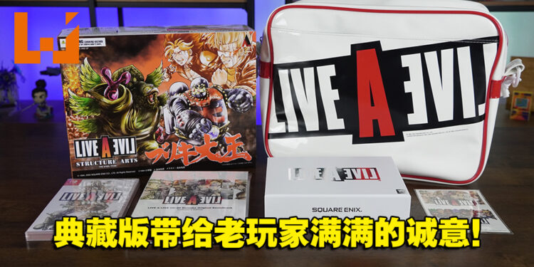 《LIVE A LIVE》典藏版开箱！原创桌游、游戏原声带等都收录在其中！