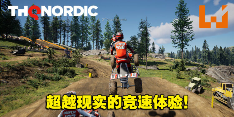 要成为越野赛车传奇真不简单！《MX vs ATV Legends》评测！