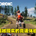 要成为越野赛车传奇真不简单！《MX vs ATV Legends》评测！