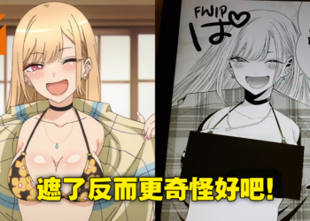 SE漫画APP《Manga UP！》须付费但画面超和谐！黑又粗马赛克让你以为在看海梦同人本！