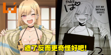 SE漫画APP《Manga UP！》须付费但画面超和谐！黑又粗马赛克让你以为在看海梦同人本！