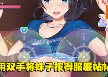 Switch平台全新小黄游《Massage Freaks》公开！用节奏按摩让妹子爽到升天！