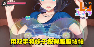 Switch平台全新小黄游《Massage Freaks》公开！用节奏按摩让妹子爽到升天！