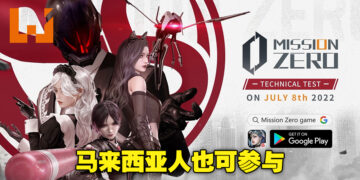 2v4捉迷藏竞技游戏《Mission Zero》即将开启技术测试！马来西亚人也可以参与！