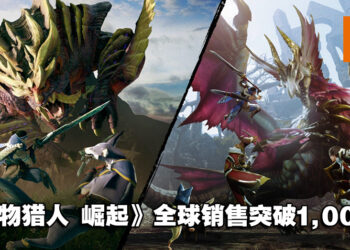 《Monster Hunter Rise: Sunbreak》发售一周全球销量突破200万！7月7日将送玩家道具包！