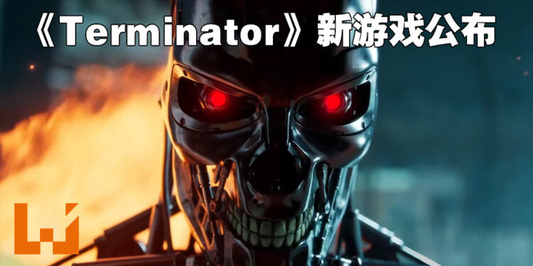 【Nacon Connect 2022】《Terminator》要出新游戏啦！Nacon Milan正在制作《Terminator Survival Project》！