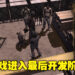 硬核人生模拟游戏《大多数》开发进入最后阶段!游戏预计秋季正式上线!
