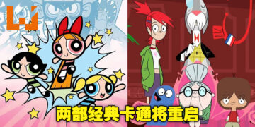 童年卡通《飞天小女警》与《亲亲麻吉》即将重启！由创作者与Hanna-Barbera工作室合作推出！