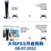 Sony Centre Mid Valley开启PS5主机7月预购!申请只到7月11日下午2点为止!