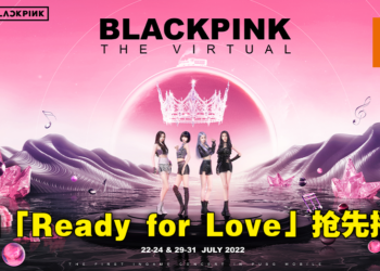 《PUBG Mobile》首个BLACKPINK虚拟演唱会于游戏登场！超过400名粉丝于1 Utama一同线下狂欢！