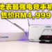ROG Phone 6 Pro评测!强者之中的强者正式降临啦!