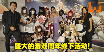 与AppGallery一起祝贺《Ragnarok X：Next Generation》一周年！官方在KL举行了盛大的活动派对！