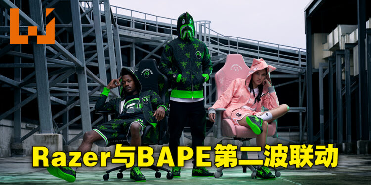 Razer与BAPE第二波联动正式公布！这次还有推出联名款电竞椅！
