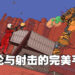 《Rollerdrome》试玩！踩滑轮展示特技的同时掏枪射爆敌人！