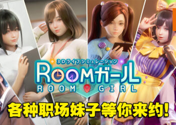 Illusion新作《Room Girl》正式公开！9月30日与各种职场妹子展开深入恋情！