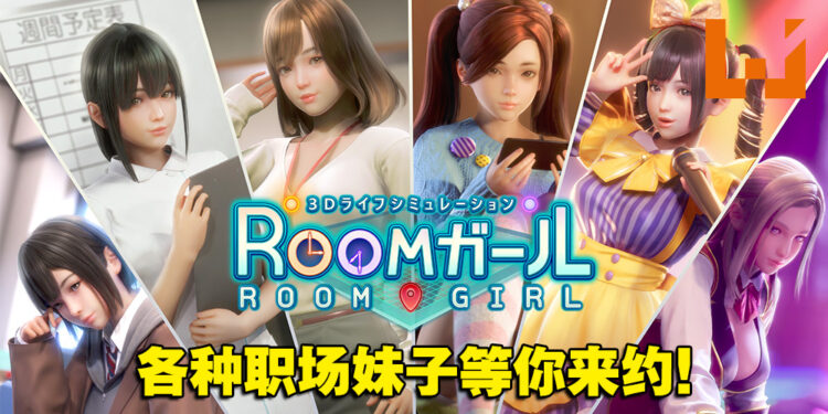 Illusion新作《Room Girl》正式公开！9月30日与各种职场妹子展开深入恋情！