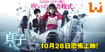《午夜凶铃》最新恐怖电影《贞子DX》预告片公开！10月28日日本上映！