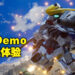 Gundam版多重宇宙我来啦！《SD Gundam Battle Alliance》Demo试玩！