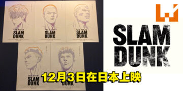 《灌篮高手》动画电影新海报曝光！将于12月3日在日本上映！