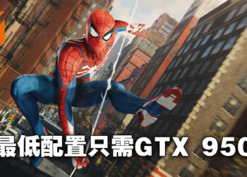 《Marvel’s Spider-Man Remastered》电脑配置需求公布!最低只需第4代i3处理器以及GTX 950显卡!