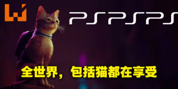 《Stray》在推特上掀起热潮！众多玩家开始疯狂晒猫！