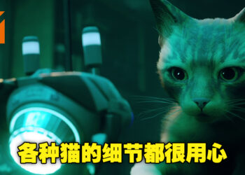 橘猫为了寻找与家人团聚的道路而奔波！Cyberpunk风探索冒险游戏《Stray》评测！