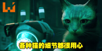 橘猫为了寻找与家人团聚的道路而奔波！Cyberpunk风探索冒险游戏《Stray》评测！