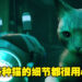 橘猫为了寻找与家人团聚的道路而奔波！Cyberpunk风探索冒险游戏《Stray》评测！
