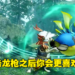 《Monster Hunter Rise：Sunbreak》猫猫击龙枪如何获得！解锁秘传支援行动一枪让怪强制倒地！