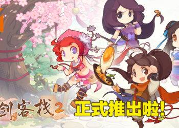 《仙剑客栈 2》已经正式开卖啦！7月15日前以RM42.21优惠价入手！
