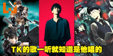 最宣泄情感的演唱方式！盘点来自凛冽时雨的TK所演唱过的动漫歌曲！