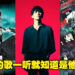 最宣泄情感的演唱方式！盘点来自凛冽时雨的TK所演唱过的动漫歌曲！
