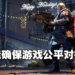 专访Ubisoft手游总部执行制作人Fabrice Navrez！手游是将《Division》系列推广出去的最好平台！
