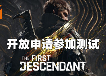 Nexon旗下《Project Magnum》在Steam开放测试申请！游戏正名《The First Descendant》！