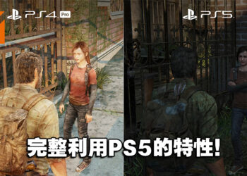 《The Last of Us Part I》重制版实机预告！全新高清画面和动作捕捉增加游戏的沉浸感！
