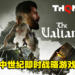 中世纪即时战略游戏《The Valiant》释出全新预告！展示可用角色以及特殊技能！