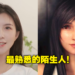 不是换脸是真人!生活类博主小姐姐太像《FF7 Remake》Tifa引来大量玩家围观!