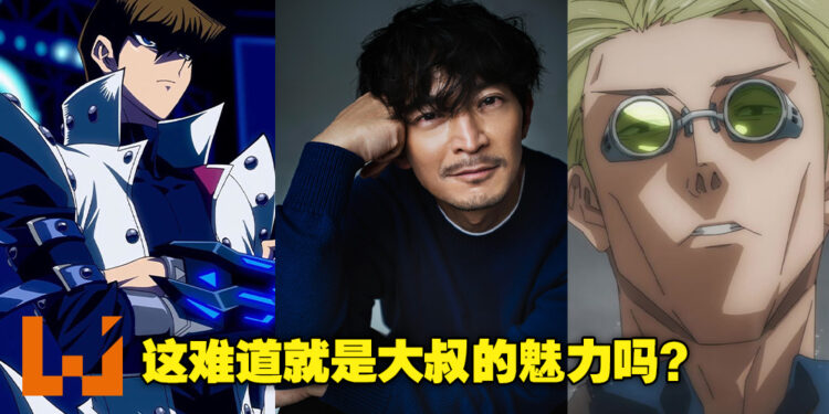 声音低沉磁性又迷人！盘点津田健次郎令人印象深刻的配音角色！