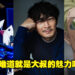声音低沉磁性又迷人!盘点津田健次郎令人印象深刻的配音角色!