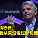 Unity执行长光速道歉!希望自己从未说过「不考虑在游戏加入微交易的都是白痴」!
