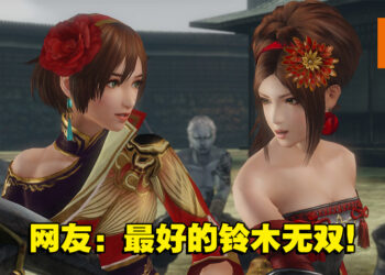《无双大蛇 2 终极版》于11年后突然在Steam发售！而且还获得玩家93%的好评！