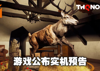 打猎模拟器《Way of The Hunter》公布游戏实机预告！追踪脚步和血迹，寻找你要的猎物！