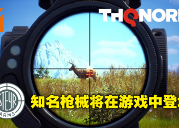 打猎模拟器《Way of the Hunter》与枪械制造商Steyr Arms合作！打造最真实的狩猎体验！