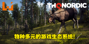 打猎模拟器《Way of the Hunter》全新影片介绍更多野生动物！多样化物种还原现实环境！